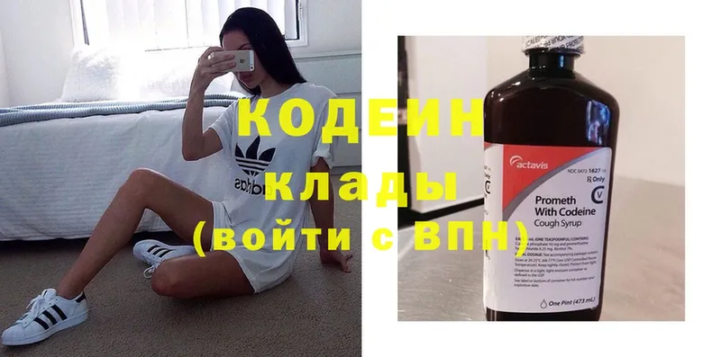 Codein Purple Drank  Зея 