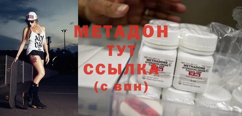 где найти   Зея  Метадон methadone 